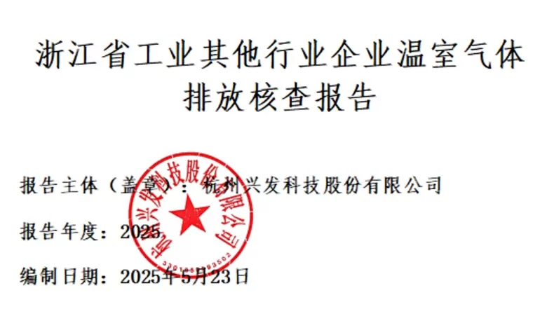 2024 Rapport annuel de vérification des émissions de gaz à effet de serre